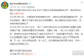 卡车周爆：痛快！四川又一偷油团伙被灭
