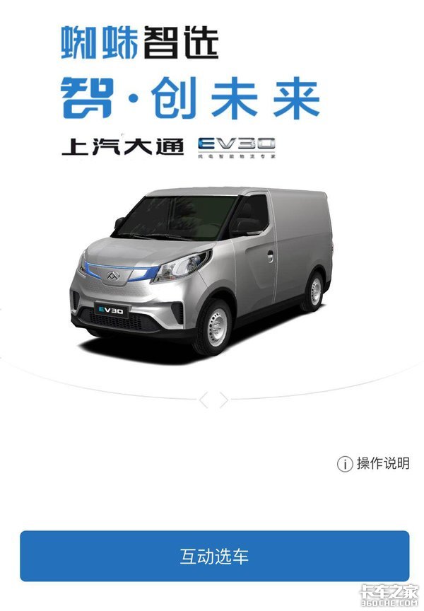 ͨEV30촿綯չ?