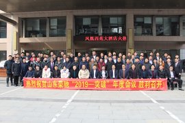 2019-突破 山东荣驰年度会议胜利召开