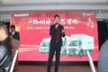 杭州星原福田欧曼·欧马可年终答谢会