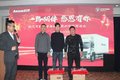 杭州星原福田欧曼·欧马可年终答谢会