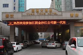 东风天龙KL 天锦kR上市发布会暨江阴金沙江汽车客户年终答谢会