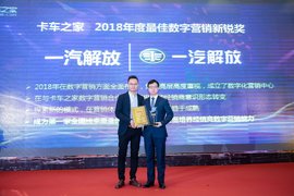 渠道数字营销盛典 这四家企业获得年度数字营销新锐奖