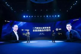 共创智慧物流新生态 满帮集团与一汽解放达成战略合作