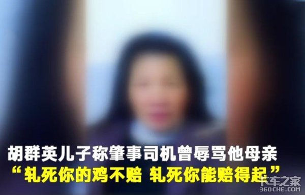 追尾后只顾找手机、赔偿谈不拢竟撞死人 1月份奇葩事故集锦