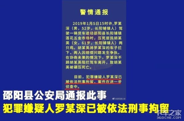 追尾后只顾找手机、赔偿谈不拢竟撞死人 1月份奇葩事故集锦