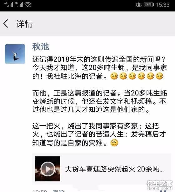 追尾后只顾找手机、赔偿谈不拢竟撞死人 1月份奇葩事故集锦