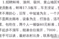 卡车人常遇的十大套路，你中招了吗？