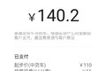 每单货收取15%信息费 货拉拉出台新规定