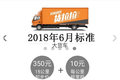 每单货收取15%信息费 货拉拉出台新规定