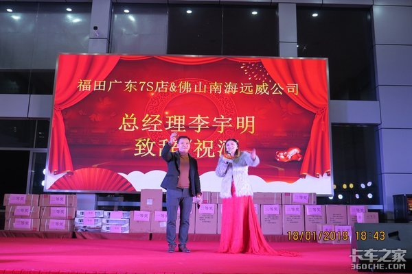 喜迎新春 预购有礼”|佛山远威新春答谢会与您共创辉煌