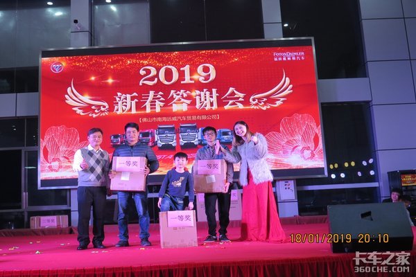 喜迎新春 预购有礼”|佛山远威新春答谢会与您共创辉煌