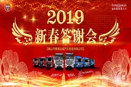 喜迎新春 预购有礼”｜佛山远威新春答谢会与您共创辉煌