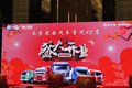 南京苏安青岛解放4S店盛大开业