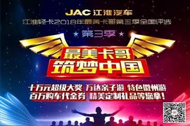新年福利只需29800元江淮自卸车开回家