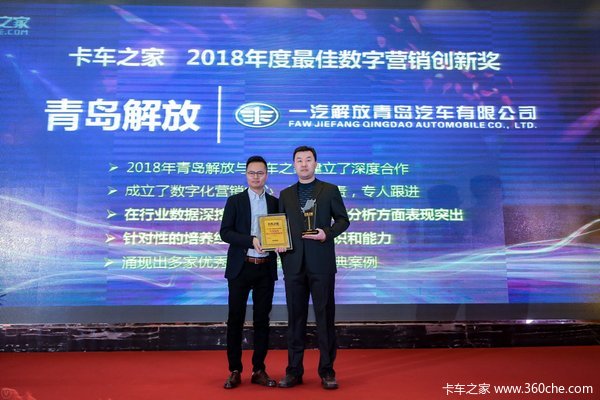 搭建框架合作共赢 揭秘青岛解放推动数字营销的法宝