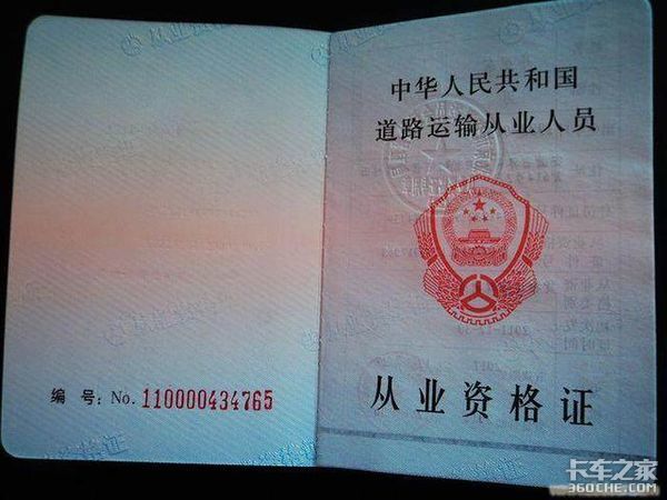 ��ǿ�̵㣺����˾�����װ��˶��ٸ�֤��