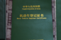 超强盘点：卡车司机到底办了多少个证？