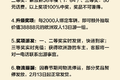 绑定车辆解放有豪礼 欧洲双人游不封顶