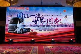 江淮格尔发 太仓宏诺汽车年终答谢会