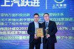 直联用户 上汽跃进打通营销服务各环节