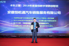 网销占零售销量96% 数字营销成就新模式,这家经销商告诉你怎么做