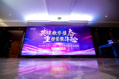 共建数字生态 重塑营销体验