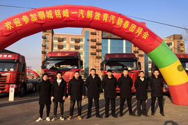 聊城铭锋青岛解放2019新春团拜会圆满结束 拿下首季开门红