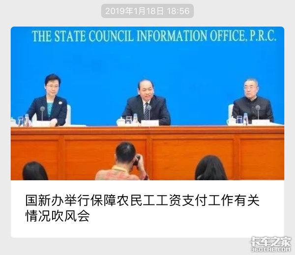 卡友也是农民工 讨薪虽难 也要注意方法