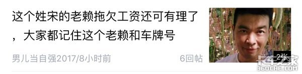 卡友也是农民工 讨薪虽难 也要注意方法