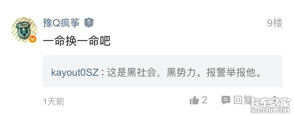 卡友也是农民工 讨薪虽难 也要注意方法