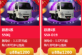 交188抵1万元 上汽跃进新春送大礼！
