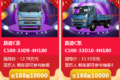 交188抵1万元 上汽跃进新春送大礼！