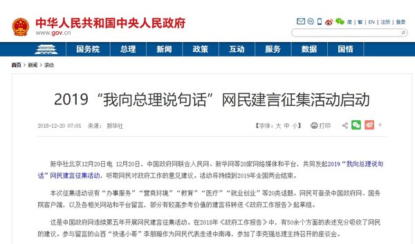 我向总理说句话：照顾卡车司机合法权益