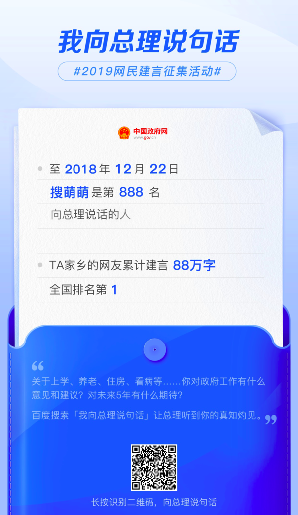 我向总理说句话：照顾卡车司机合法权益