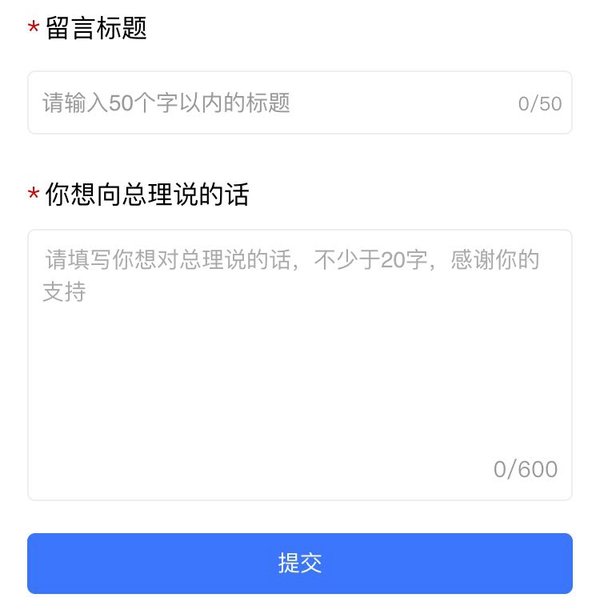 我向总理说句话：照顾卡车司机合法权益