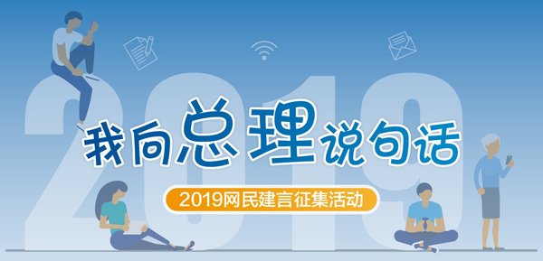 我向总理说句话：照顾卡车司机合法权益