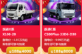 交188抵1万元 上汽跃进新春送大礼！