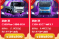 交188抵1万元 上汽跃进新春送大礼！