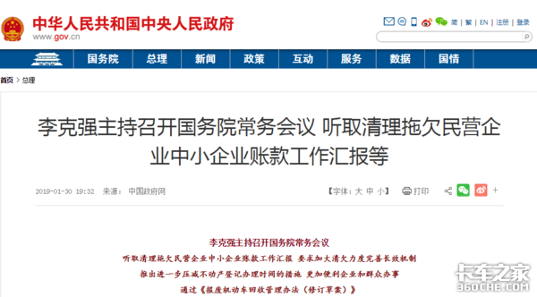 好事！国务院允许发动机总成等再制造