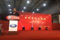 一汽解放轻卡&宏星城配战略合作发布会