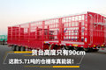 货台高度90cm 这款5.7吨的仓栅车真牛！