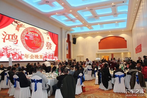 江淮格尔发 无锡鸿发年终答谢会