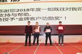 展望2019 江淮帅铃无锡鸿发年终答谢会