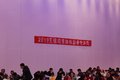 展望2019 江淮帅铃无锡鸿发年终答谢会