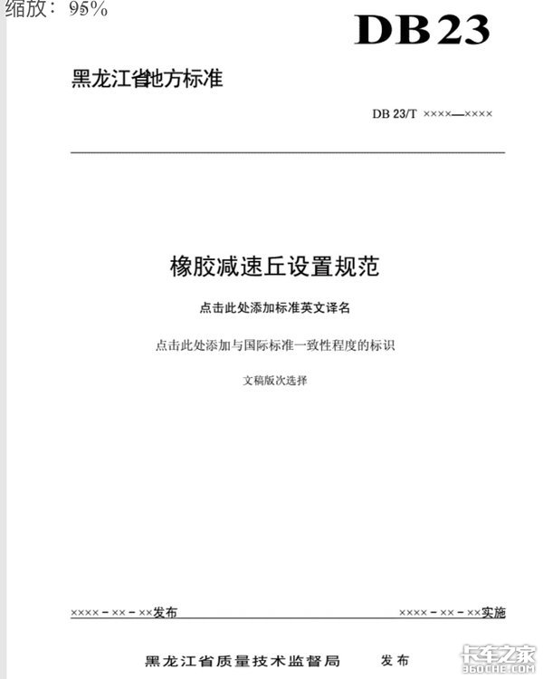 上路“执政”多年，被无数司机唾骂，这个路上的老牌“流氓”竟没手续