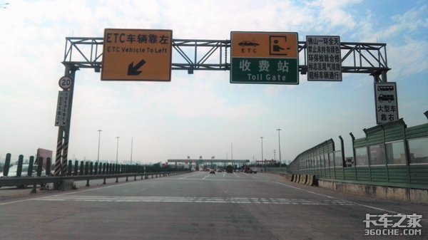 高速过路费下调第一步，ETC已开始普及