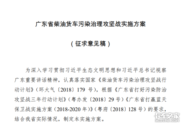 注意！7月1日起广东省提前实行国六标准