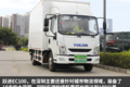 电动轻卡也能定制 实拍上汽跃进EC100