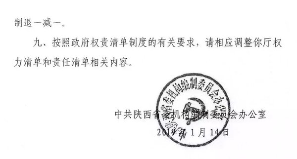 陕西将公路单位归类为自收自支事业单位